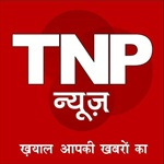 टीएनपी न्यूज़
