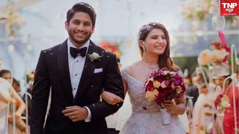 Samantha-Naga Chaitanya: कुछ यूं शुरु हुई सामांथा और चैतन्य की प्रेम कहानी, ऐसे आया रिश्तो मे दरार.........