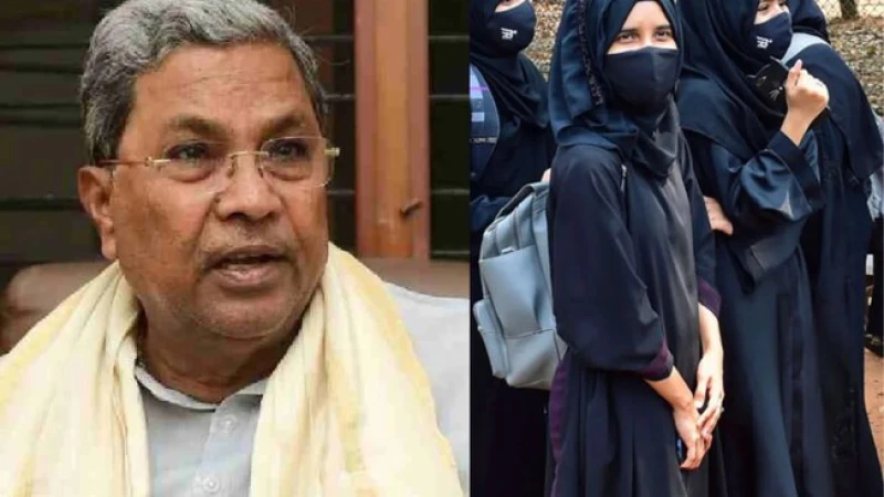 Hijab Ban: हिजाब बैन हटाने के बयान पर सीएम सिद्धरमैया को बीजेपी ने घेरा, CM ने लिए यू-टर्न, जानें क्या कहां अपनी सफाई में...