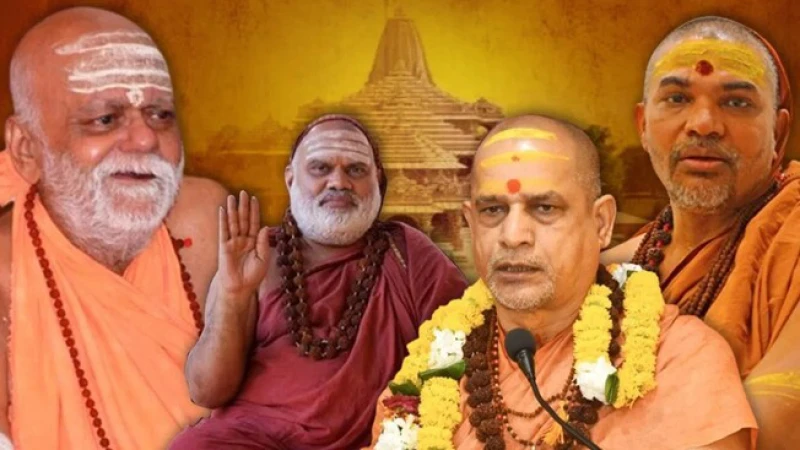 Ram Mandir Inauguration : कौन होते हैं शंकराचार्य? राम मंदिर प्राण प्रतिष्ठा को लेकर क्यों हो रही इनकी चर्चा, जानें