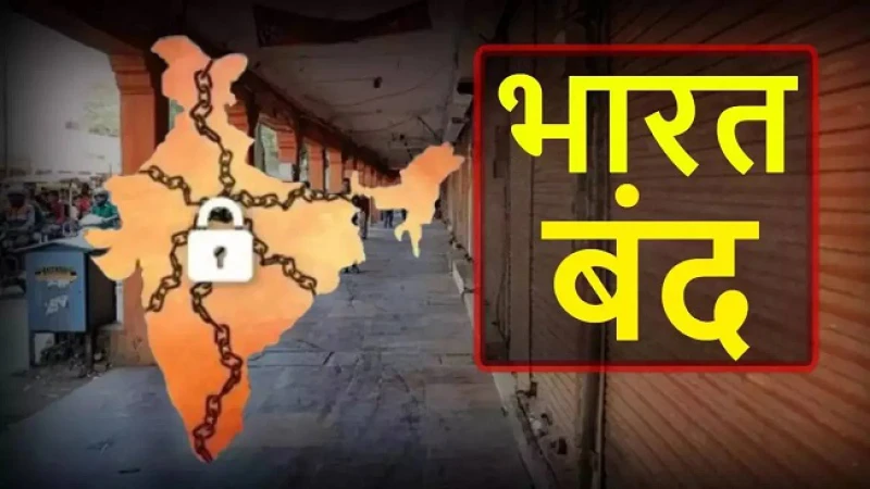 किसानों ने किया भारत बंद का आह्वान, राजधानी दिल्ली जाम