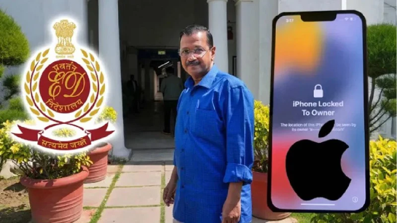 क्या अनलॉक है अरविंद केजरीवाल का iPhone? ईडी की टीम पहुंची एप्पल के दफ्तर